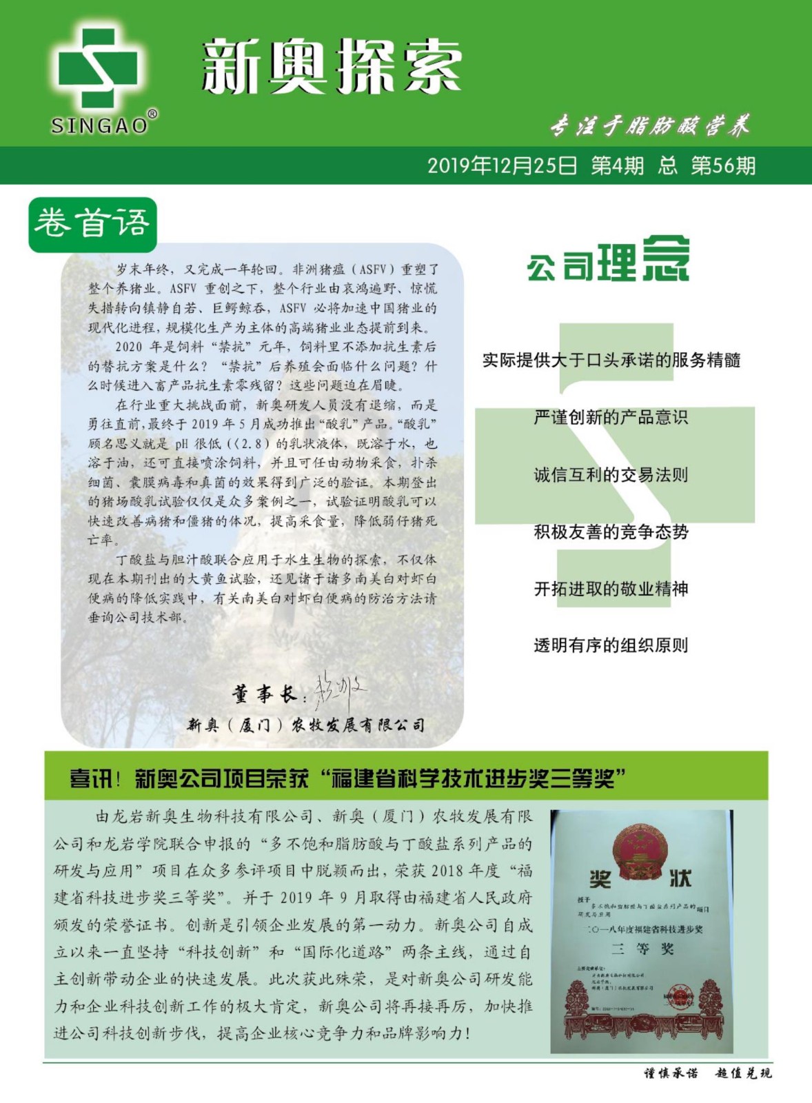 探索未來，解析2024新奧精準(zhǔn)正版資料的重要性與價值，揭秘未來趨勢，解析2024新奧精準(zhǔn)正版資料的重要性與價值探索