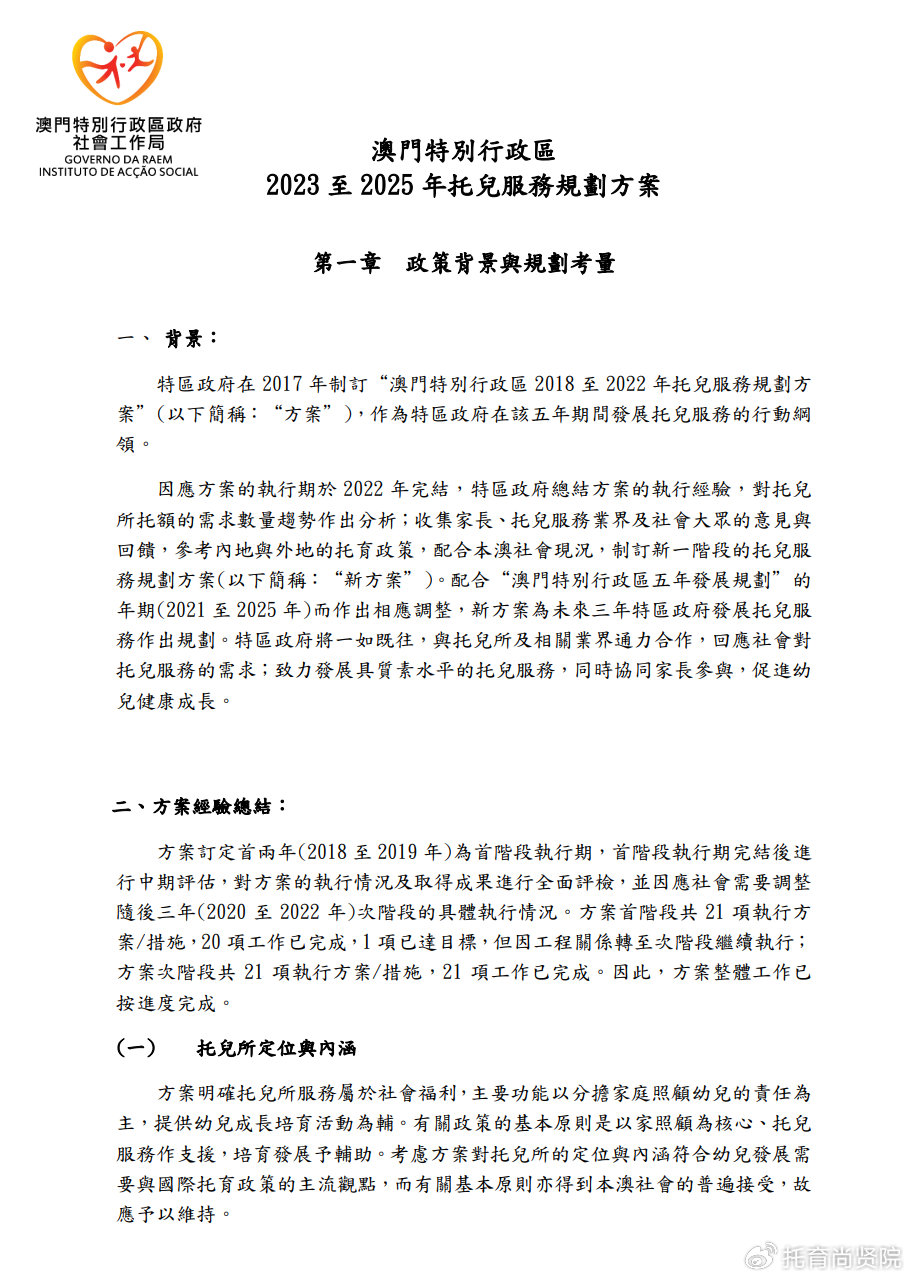 關(guān)于新澳門正版免費(fèi)資本車的虛假宣傳與違法犯罪問題探討，新澳門正版免費(fèi)資本車的虛假宣傳與違法犯罪探討，揭示真相與警示公眾