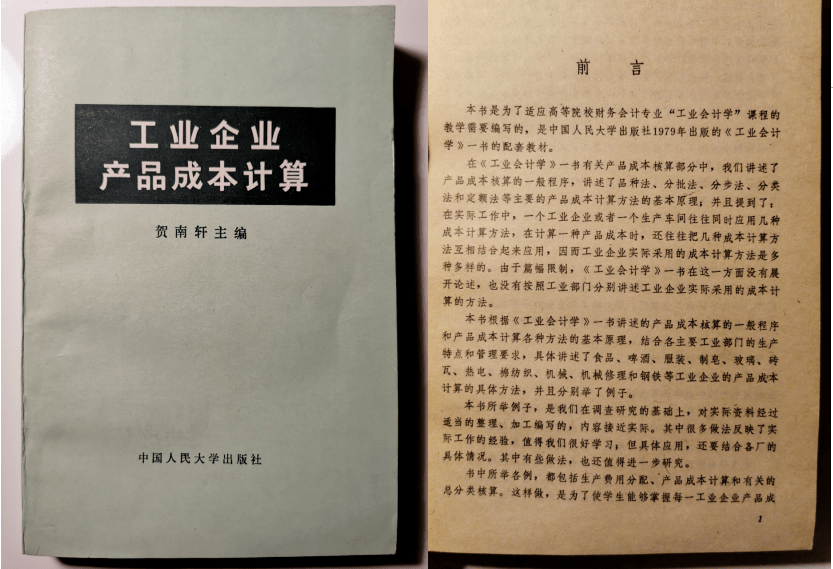 朱瑞熙先生的主要著作及其學術貢獻，朱瑞熙著作概覽與學術貢獻探究