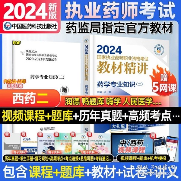 新澳2024大全正版免費資料，探索與解析，新澳2024正版資料探索與解析大全