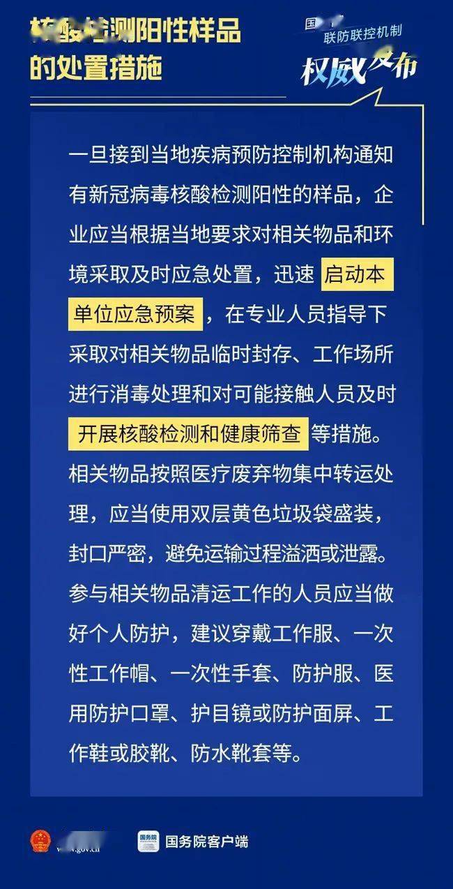 新澳門49碼中獎規則,涵蓋了廣泛的解釋落實方法_特供版40.103