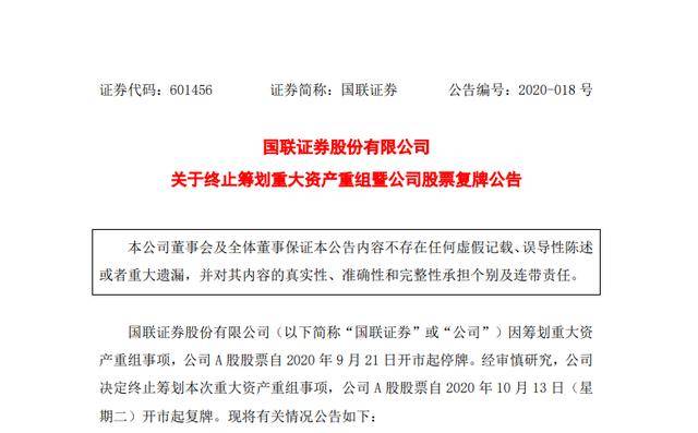 國聯證券重組是否成功，深度分析與展望，國聯證券重組深度解析與前景展望，重組是否成功？