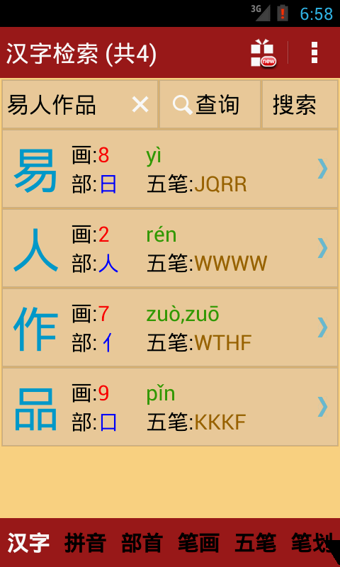 澳門(mén)三肖三碼精準(zhǔn)100%新華字典,科學(xué)研究解析說(shuō)明_W98.766