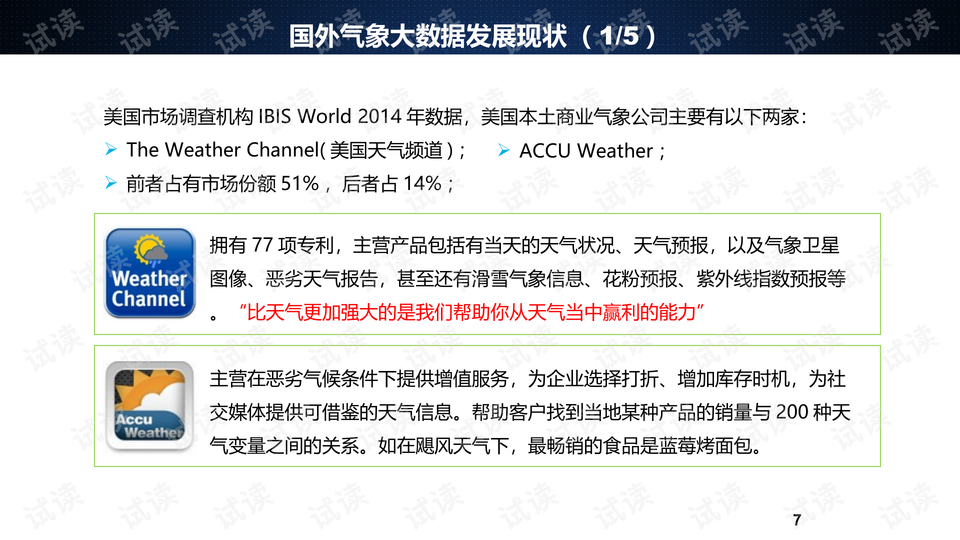 澳門六開獎號碼2024年開獎記錄,可行性方案評估_精簡版59.205