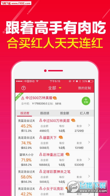 新澳天天免費好彩六肖,數據導向實施_鉆石版75.614