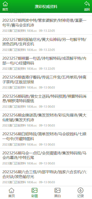 澳門資料大全與正版資料的今天——警惕違法犯罪問題的重要性，澳門資料大全與正版資料的現狀，警惕違法犯罪問題的重要性