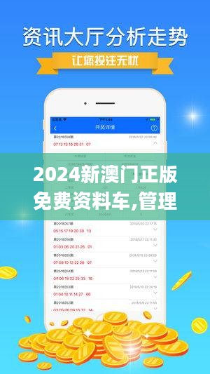 2024年澳門正版免費,權威推進方法_經典款81.482