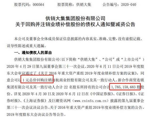 供銷大集最新內(nèi)部消息深度解析，供銷大集最新內(nèi)部消息深度解讀與分析