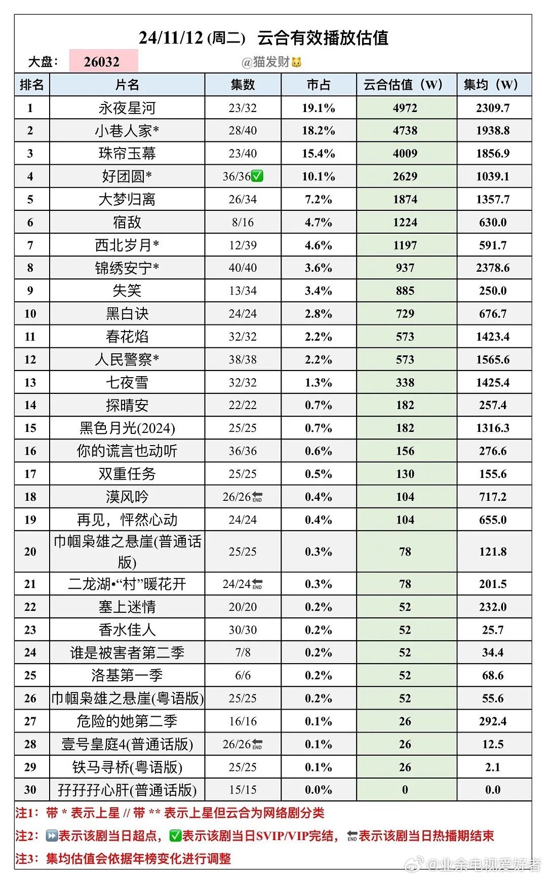 鐵算結果開小說，一場數字與想象力的奇幻之旅，數字與想象力的奇幻之旅，鐵算結果開啟小說之旅