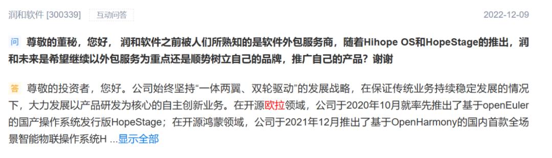 華為入股潤和軟件，科技巨頭戰略布局下的產業融合新篇章，華為入股潤和軟件，科技巨頭引領產業融合新篇章