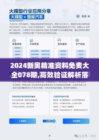 探索2024新奧正版資料的世界，免費提供資源之旅，探索2024新奧正版資料世界，免費資源之旅啟動