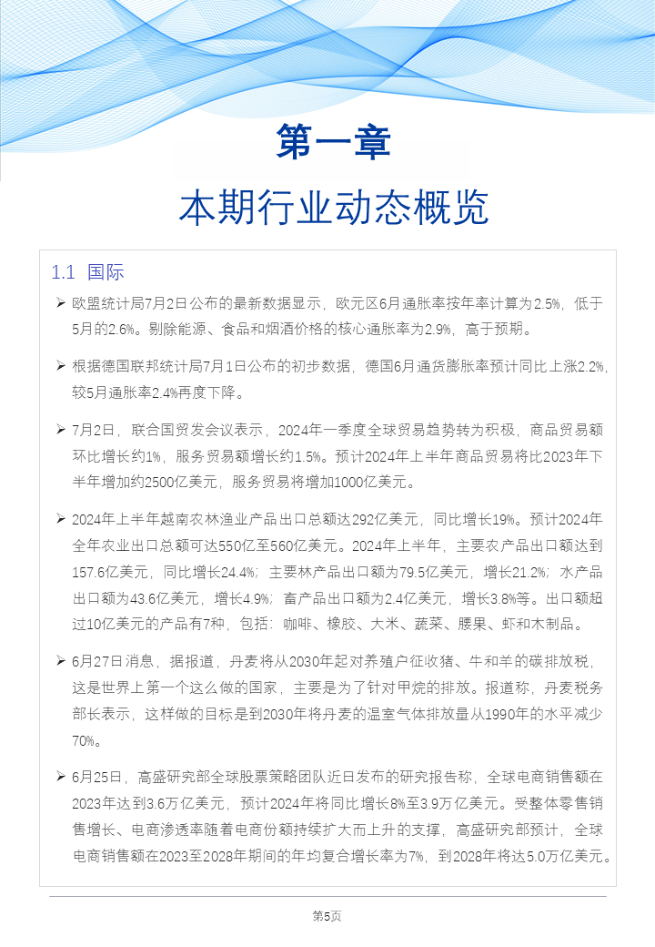 2024新奧門免費資料,專業說明解析_完整版74.680