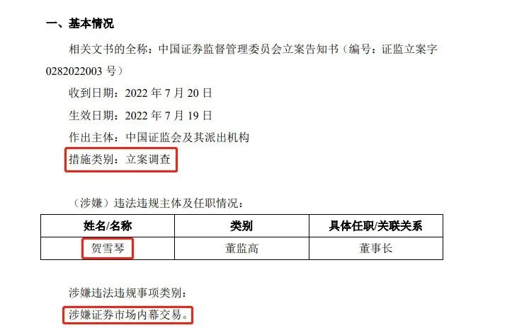 龍頭企業(yè)董事長被調(diào)查，探究背后的真相與啟示，龍頭企業(yè)董事長被調(diào)查背后的真相與啟示探究