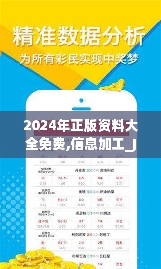 揭秘2024年全年資料免費大全，一站式獲取所有你需要的信息資源，揭秘，2024全年資料免費大全，一站式獲取全方位信息資源