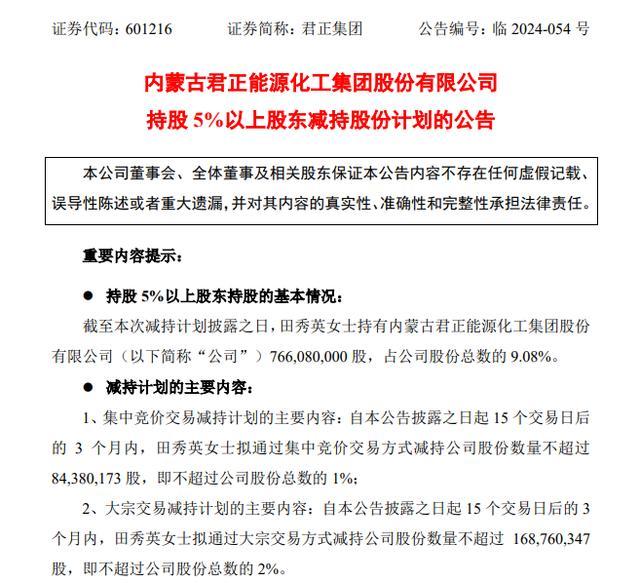 君正集團最新消息新聞，君正集團最新消息發布，關注最新動態與新聞資訊