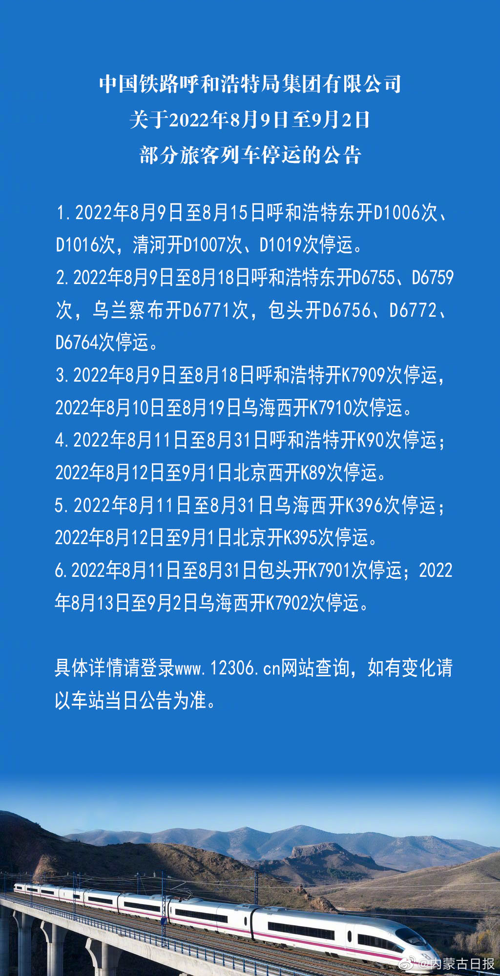 列車最新情況，技術革新與未來展望，列車技術革新概覽，最新動態(tài)與未來展望