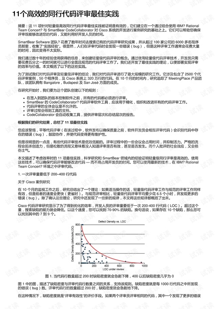 澳門最快開獎資料結果,合理化決策實施評審_Advanced66.735