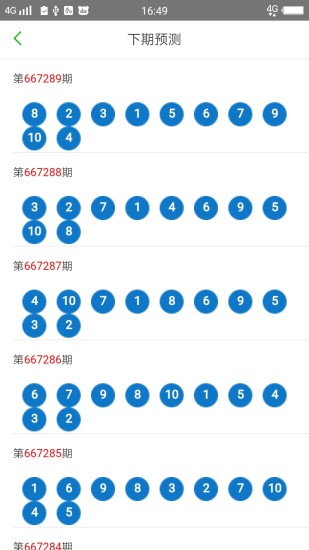 2023澳門天天開好彩大全,整體講解規劃_限量版26.977