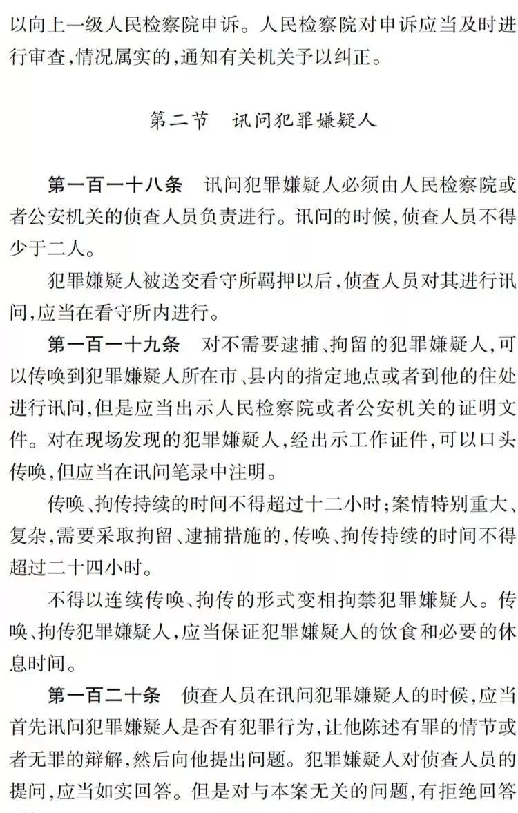 最新刑法全文2018，解讀與探討，最新刑法全文2018解讀與探討指南