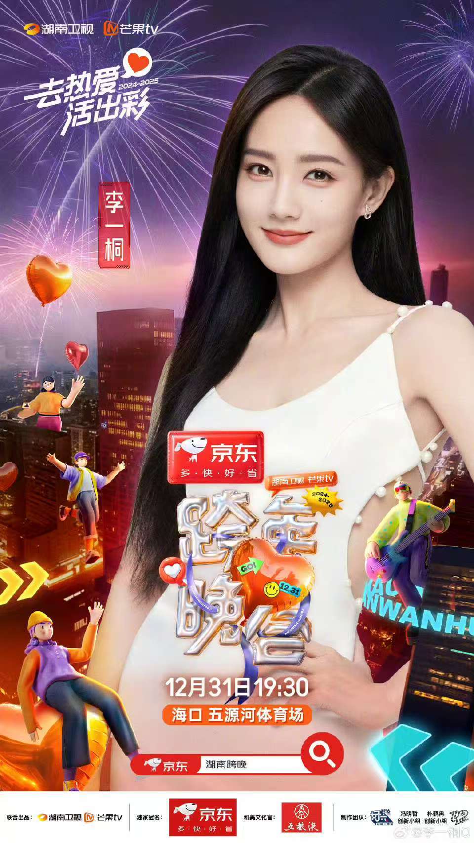 李一桐簽約揭秘，星光背后的故事，李一桐簽約背后的故事，星光熠熠的揭秘之旅