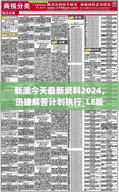 2024精準資料免費大全，獲取精準信息的便捷途徑，免費獲取精準資料的便捷途徑，2024精準資料大全