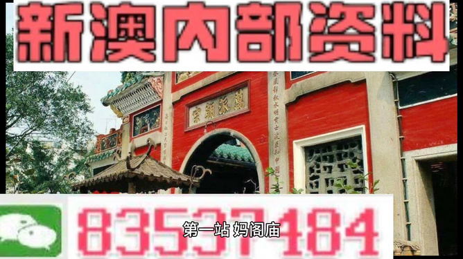 關(guān)于新澳天天開(kāi)彩資料大全的探討與警示，新澳天天開(kāi)彩資料大全，探討與警示