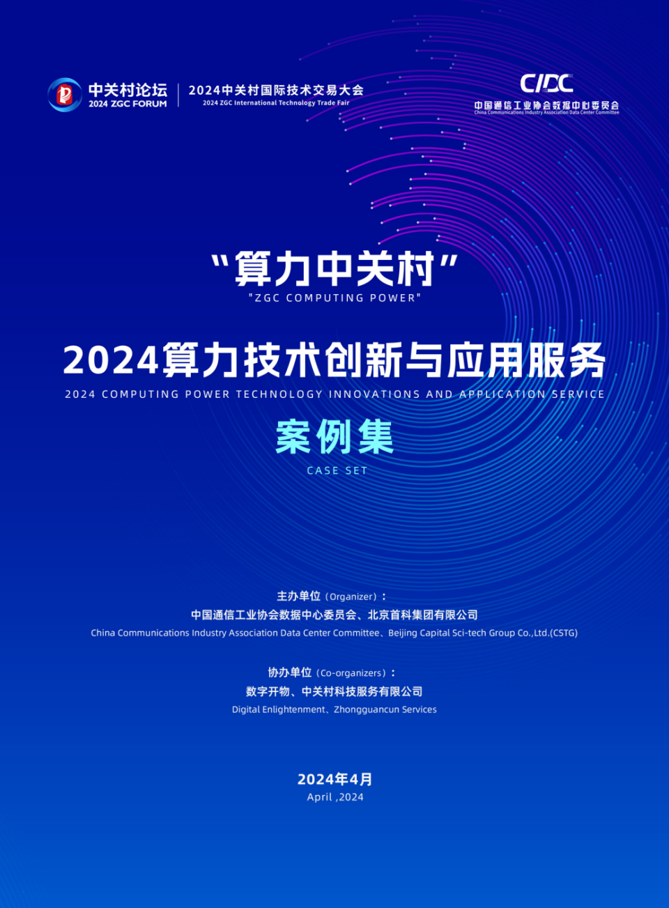 2024年新奧正版資料免費大全：最新政策與法規解讀