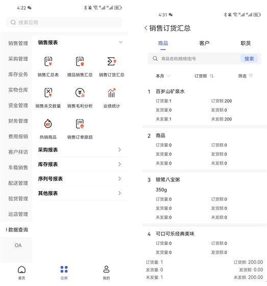 管家婆一肖一碼最準資料92期,高效計劃設計實施_app28.67