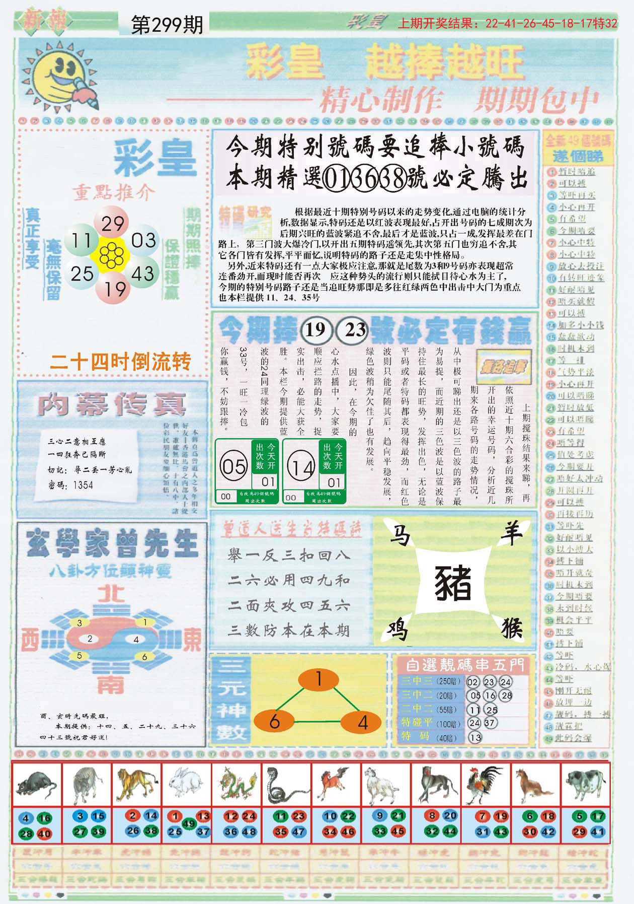 澳門正版資料免費大全新聞，探索與解讀，澳門正版資料免費大全新聞，深度探索與解讀