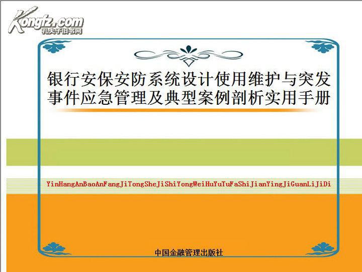 澳門最準資料大全免費使用手冊：實用技巧與成功案例