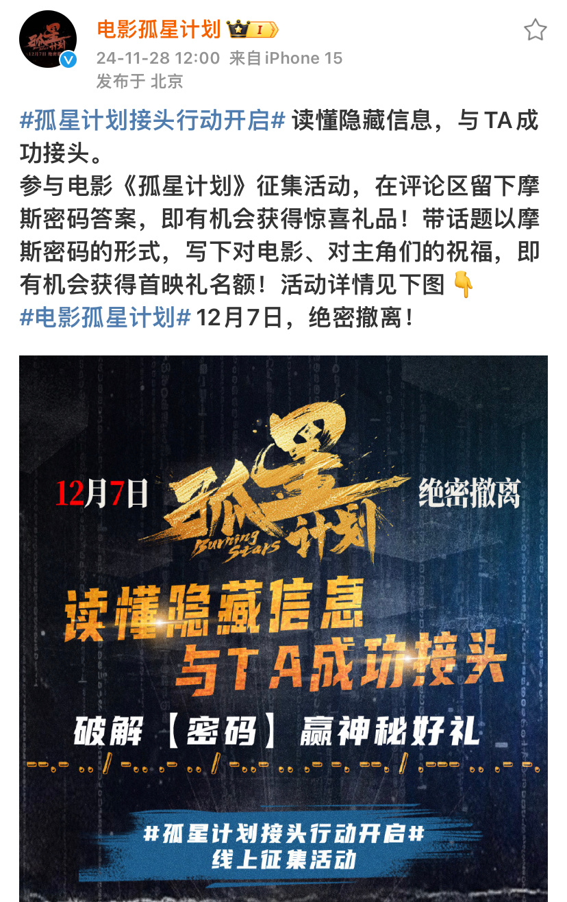 孤星計劃被罵的背后原因，孤星計劃背后的爭議與批評原因