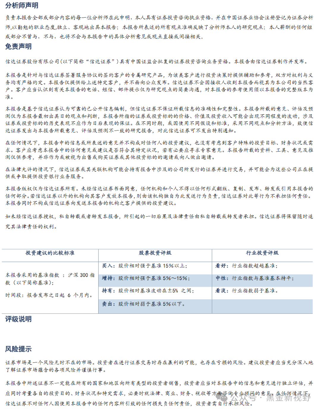 2024年新奧正版資料免費大揭秘：行業(yè)內(nèi)幕一網(wǎng)打盡