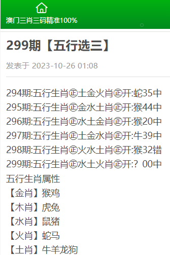 澳門精準三肖三期內必開出,實地數據分析計劃_特供版34.364