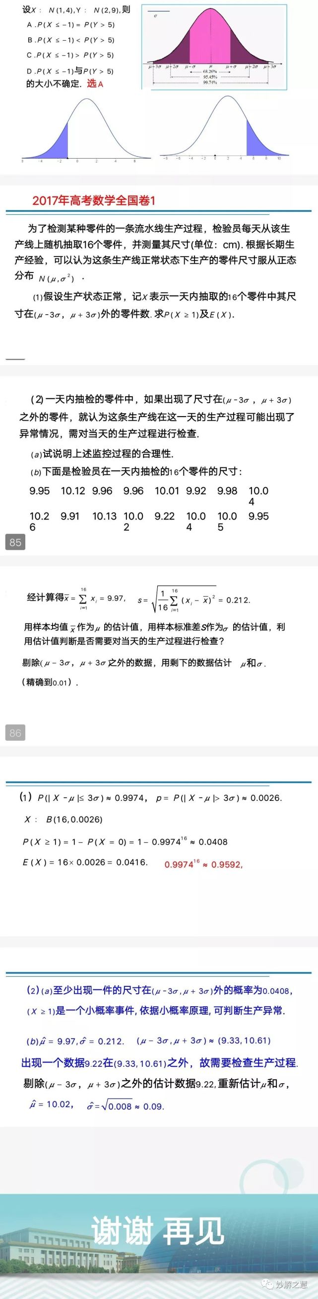 第119頁(yè)