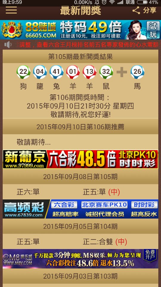 2024澳門特馬今晚開(kāi)獎(jiǎng)138期