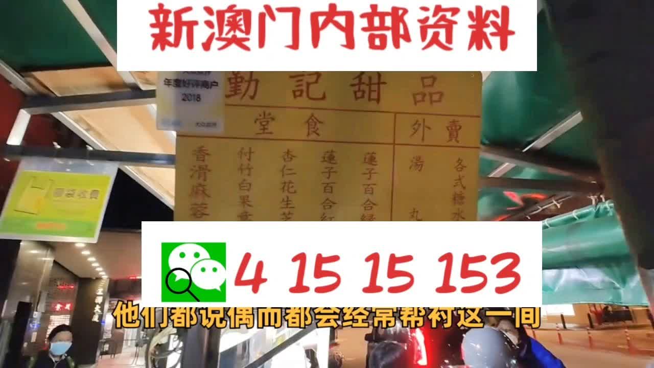 獨家揭露澳門內部三肖三碼中特：專家分析與實戰經驗