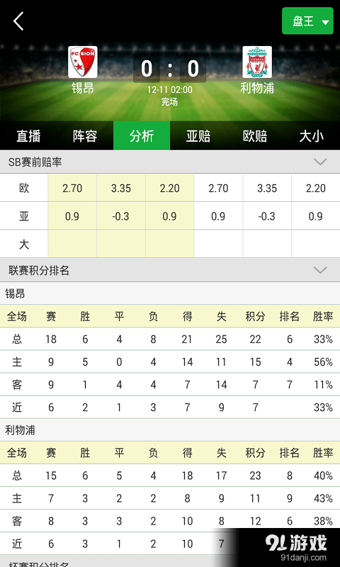 新澳門中特網中特馬,深入分析數據應用_蘋果款56.500