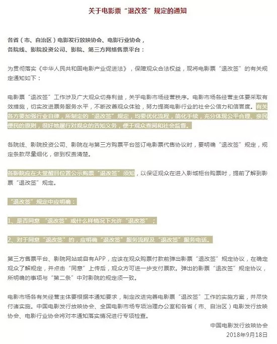 孤星計劃下的電影盛宴，電影票的獨特故事，孤星計劃下的電影盛宴，電影票背后的獨特故事