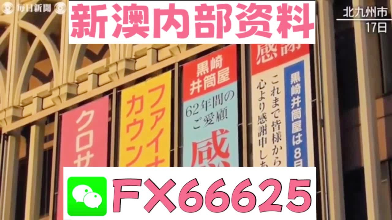 新澳天天開彩資料大全與違法犯罪問題，新澳天天開彩資料與違法犯罪問題探討