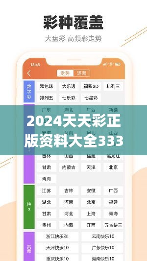 探索2024年天天彩，免費資料的無限可能，揭秘2024天天彩，免費資料的無限潛能探索