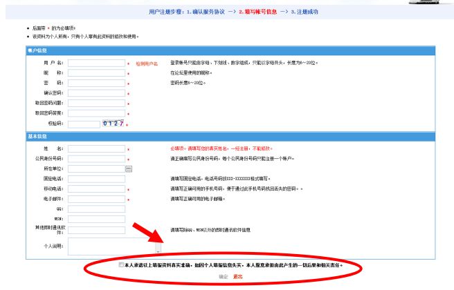 全國征兵網管理平臺登錄，探索與體驗，全國征兵網管理平臺登錄探索及體驗指南