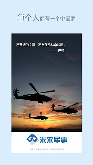 米爾軍事網官方下載指南及相關資源深度解析，米爾軍事網下載指南與資源深度解析