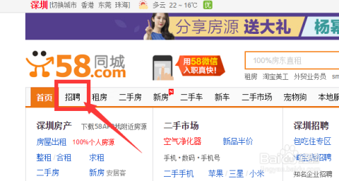 探究58招聘網，招聘行業的領軍者，探究招聘行業領軍者——58招聘網