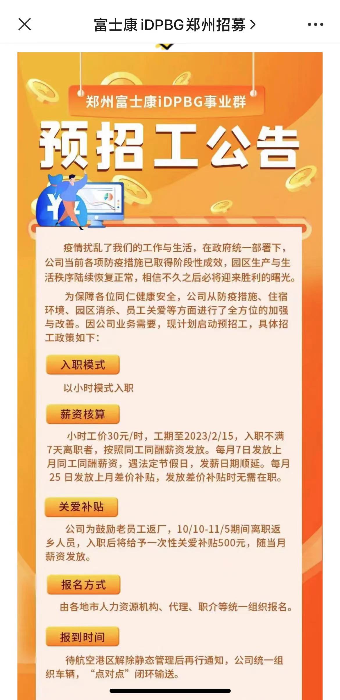 大齡工招工信息，尋找50至62歲的職場力量，大齡工招工信息，尋找職場力量，年齡不限，歡迎50至62歲求職者加入