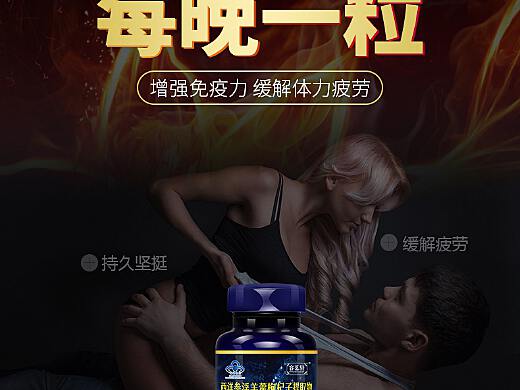 關于增強男性性功能的保健品，理性看待與科學選擇，理性看待與科學選擇男性性功能增強保健品