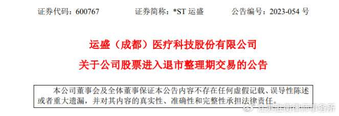 運盛醫療，引領醫療科技新紀元，運盛醫療，引領醫療科技新紀元革新先鋒