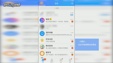 QQ登錄的交友軟件，連接億萬用戶的社交橋梁，QQ登錄交友軟件，連接億萬用戶的社交橋梁