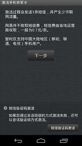 新手機(jī)如何下載網(wǎng)易將軍令——全面指南，新手機(jī)下載網(wǎng)易將軍令，全面指南