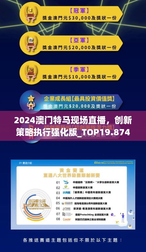 探索未來，2025新澳門今晚開特馬直播的獨特魅力，探索未來，2025新澳門特馬直播的獨特魅力