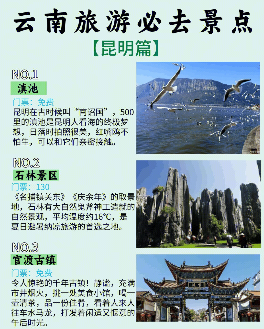 云南旅游攻略，景點(diǎn)必去，云南旅游攻略，必游景點(diǎn)推薦